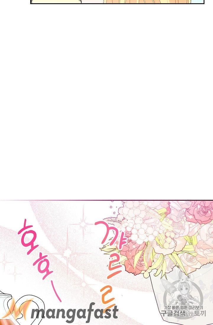 The Duchess’ 50 Tea Recipes Chapter 74 - Page 19