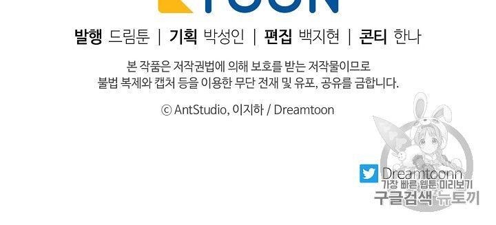 The Duchess’ 50 Tea Recipes Chapter 74 - Page 91