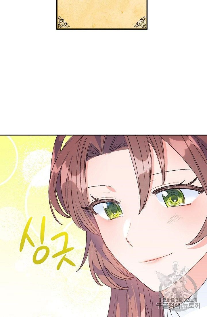 The Duchess’ 50 Tea Recipes Chapter 76 - Page 76