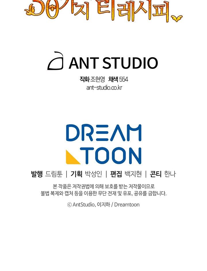 The Duchess’ 50 Tea Recipes Chapter 83 - Page 94