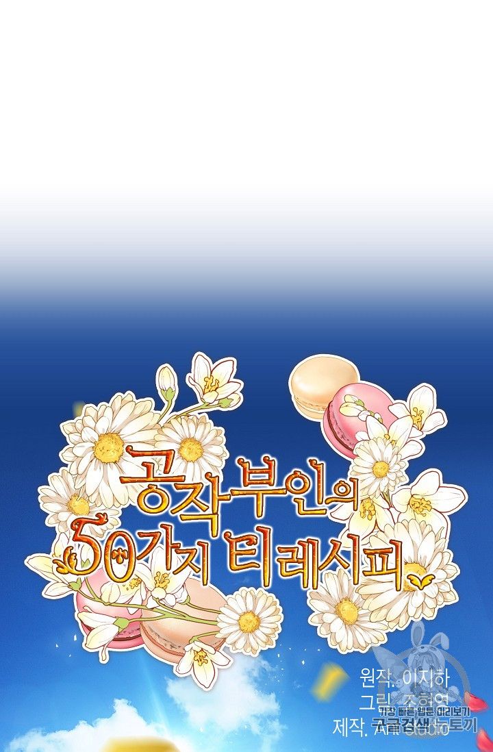 The Duchess’ 50 Tea Recipes Chapter 86 - Page 33