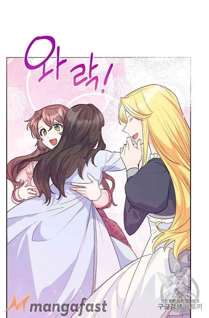 The Duchess’ 50 Tea Recipes Chapter 88 - Page 24