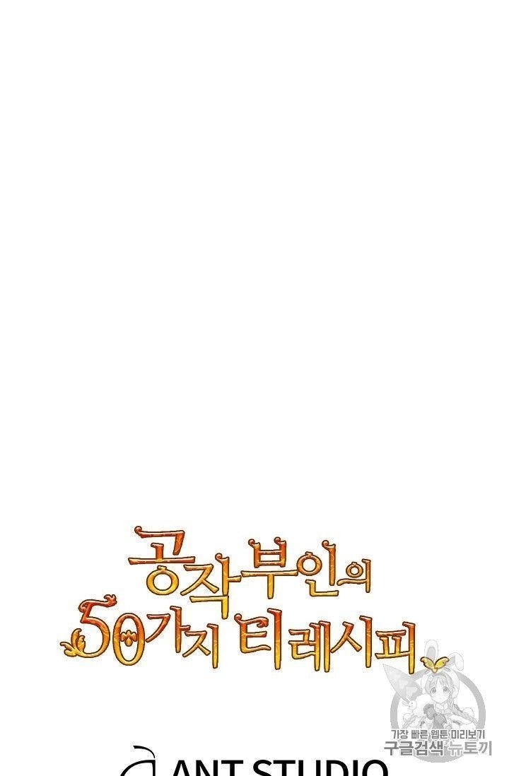 The Duchess’ 50 Tea Recipes Chapter 93 - Page 90