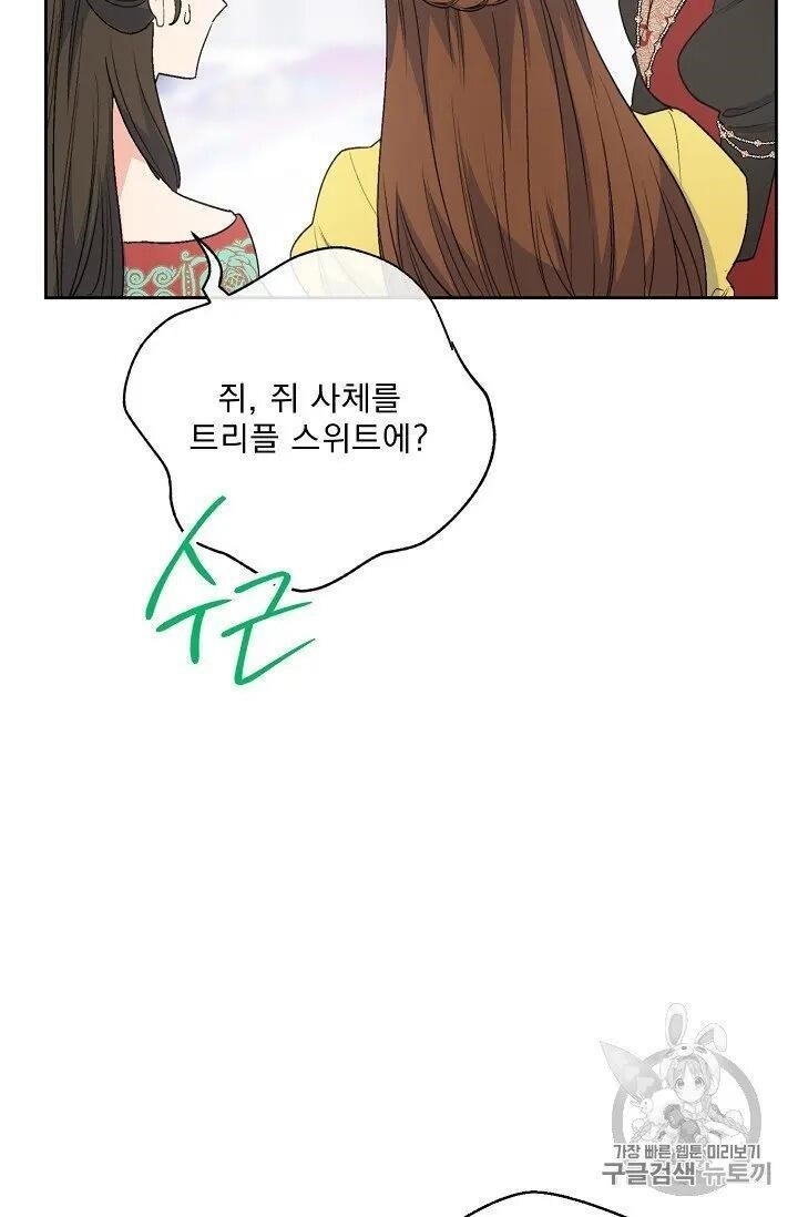 The Duchess’ 50 Tea Recipes Chapter 95.5 - Page 22