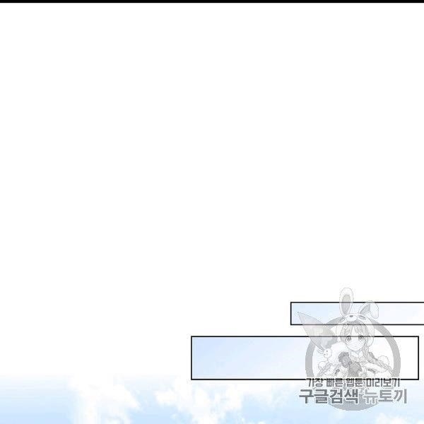 The Duchess’ 50 Tea Recipes Chapter 99 - Page 116