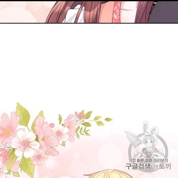 The Duchess’ 50 Tea Recipes Chapter 99 - Page 29