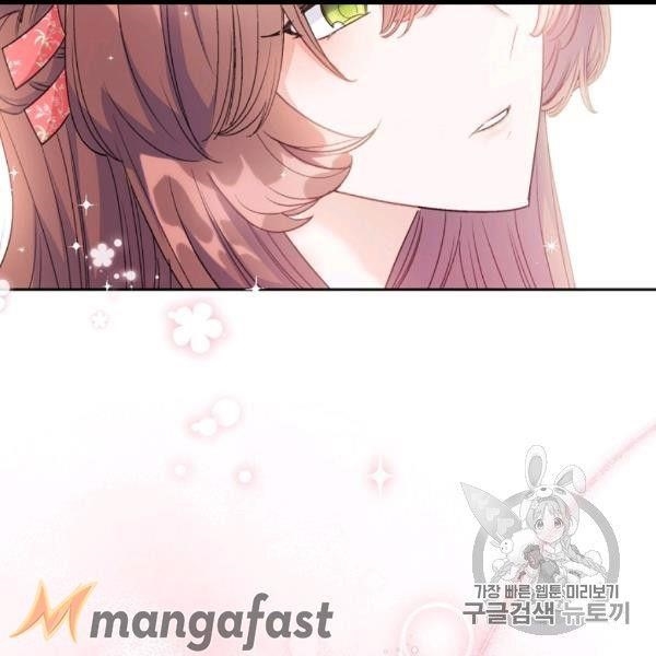 The Duchess’ 50 Tea Recipes Chapter 99 - Page 52