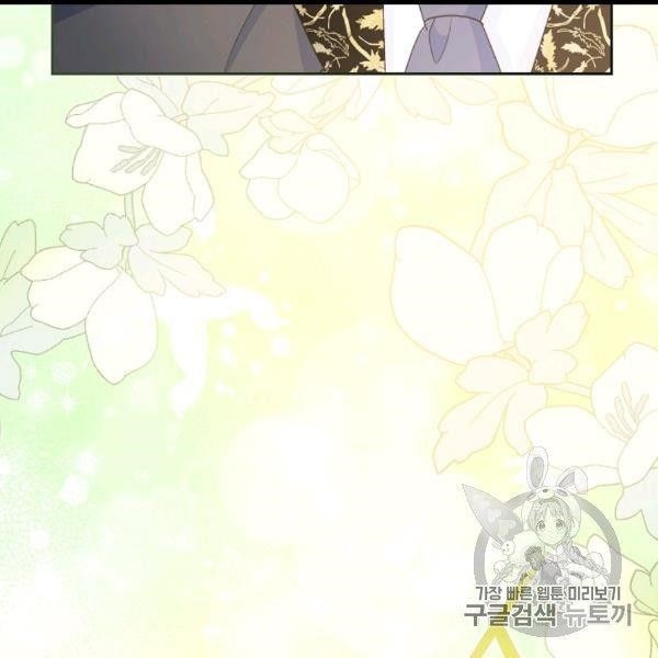 The Duchess’ 50 Tea Recipes Chapter 99 - Page 68