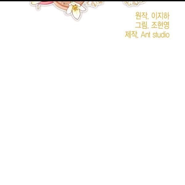 The Duchess’ 50 Tea Recipes Chapter 99 - Page 77