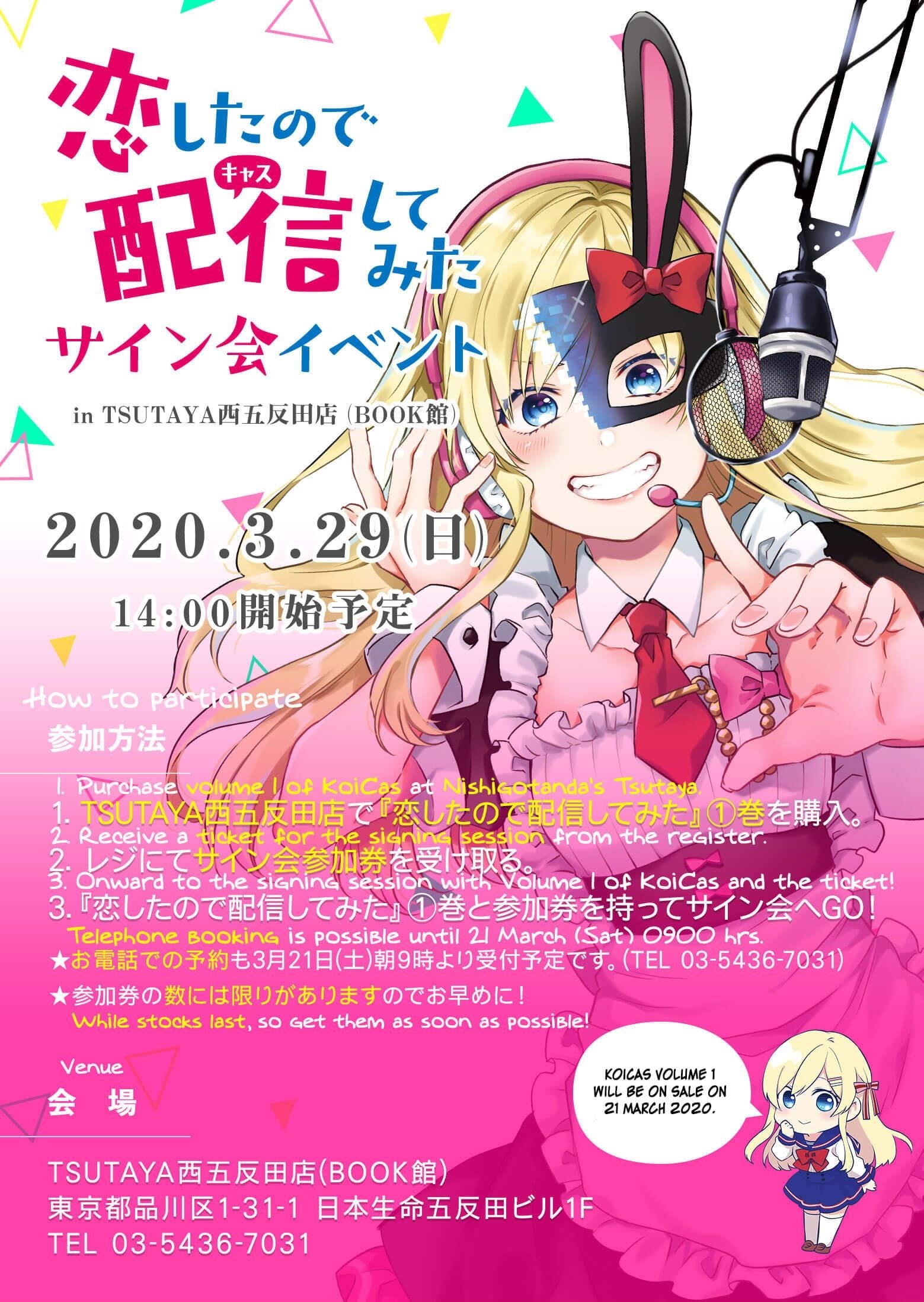 I Fell In Love, So I Tried Livestreaming Chapter 23 - Page 17