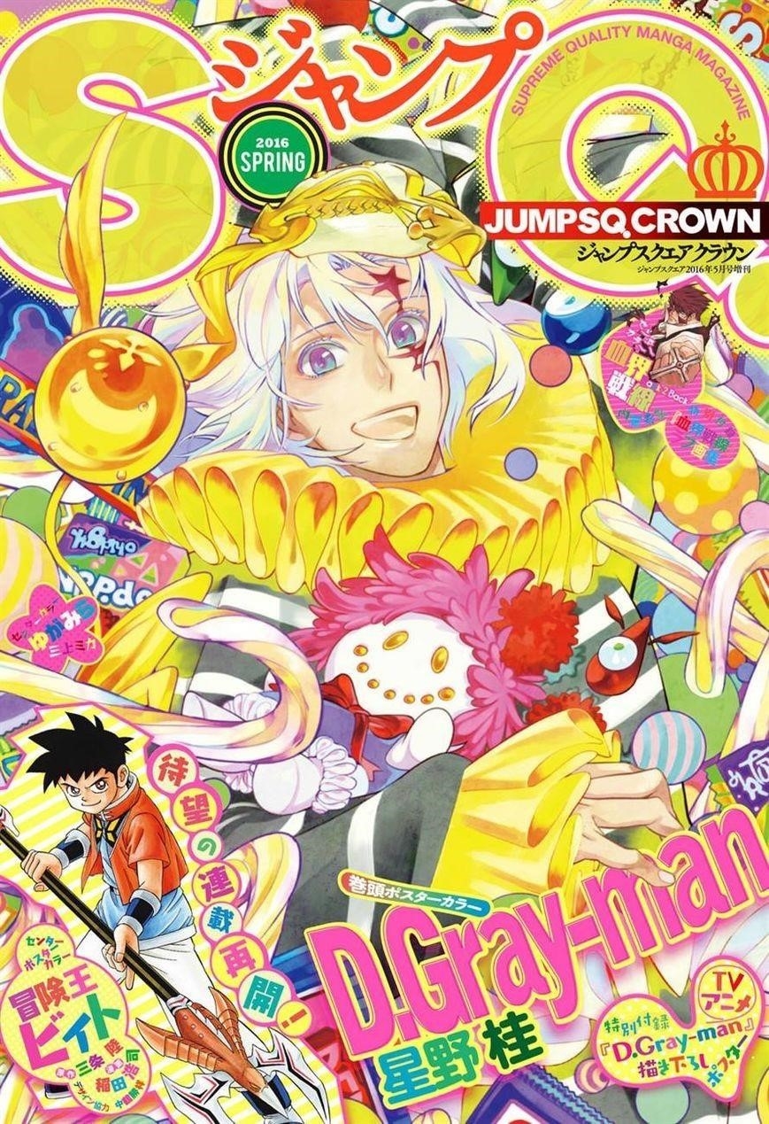 D.gray-Man Chapter 222 - Page 1