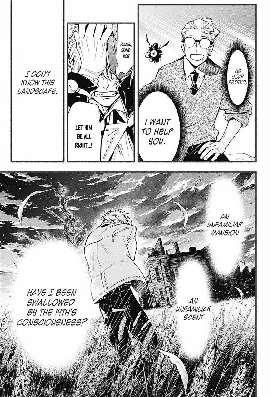 D.gray-Man Chapter 222 - Page 6
