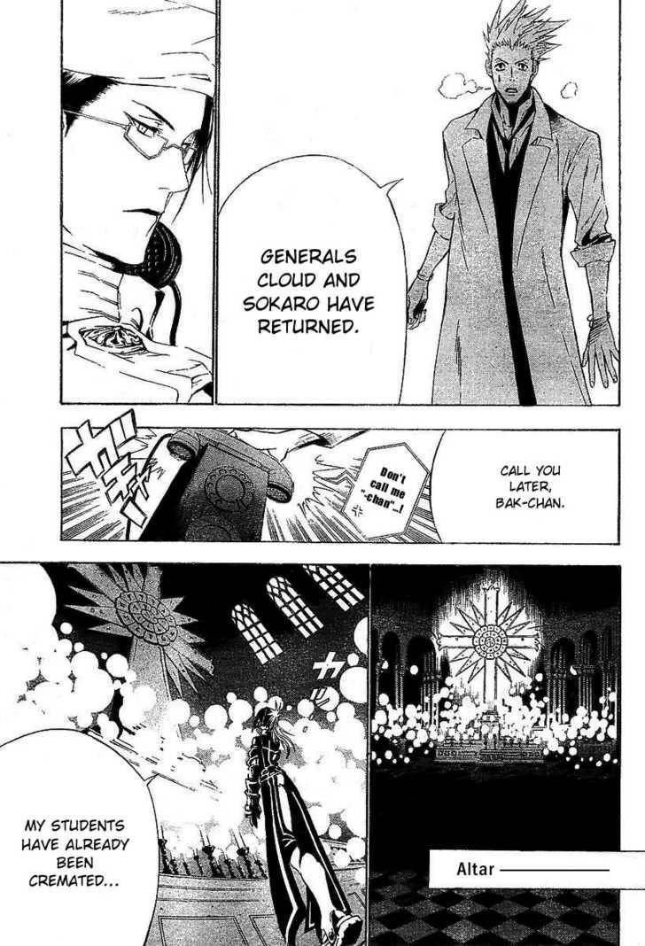 D.gray-Man Chapter 63 - Page 12