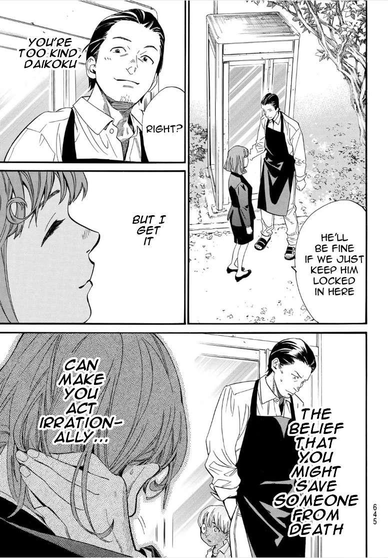 Noragami Chapter 107 - Page 15