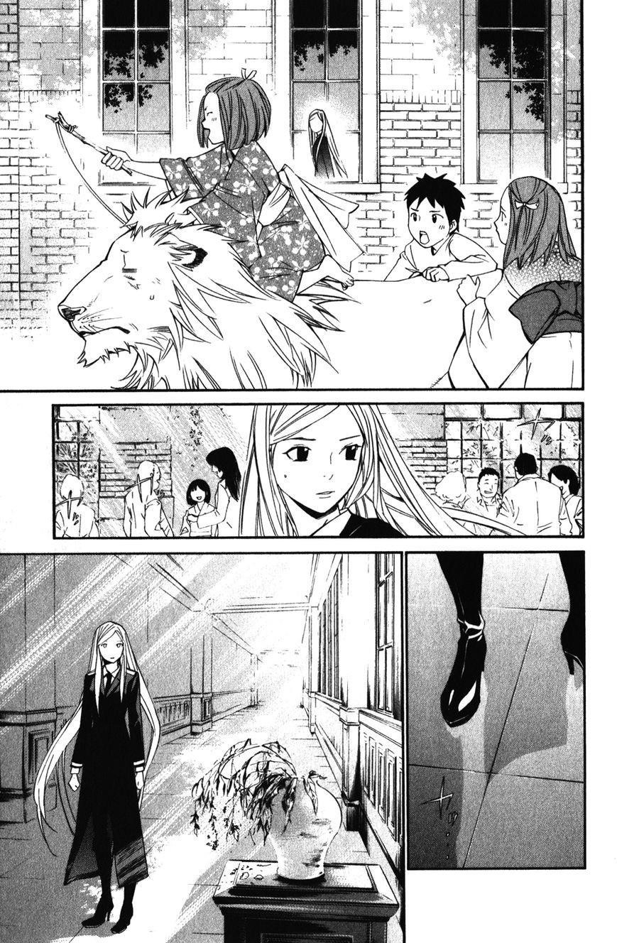 Noragami Chapter 15 - Page 3