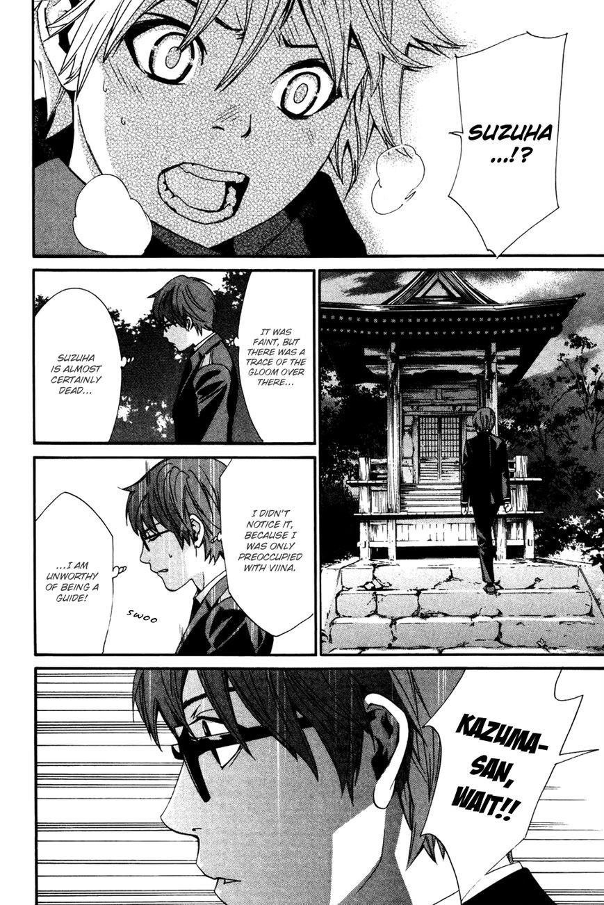 Noragami Chapter 16 - Page 33