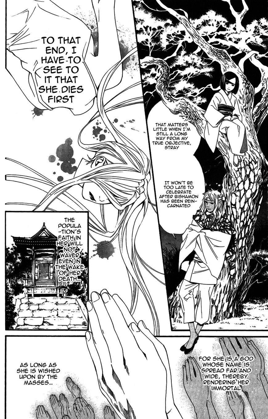 Noragami Chapter 17 - Page 10