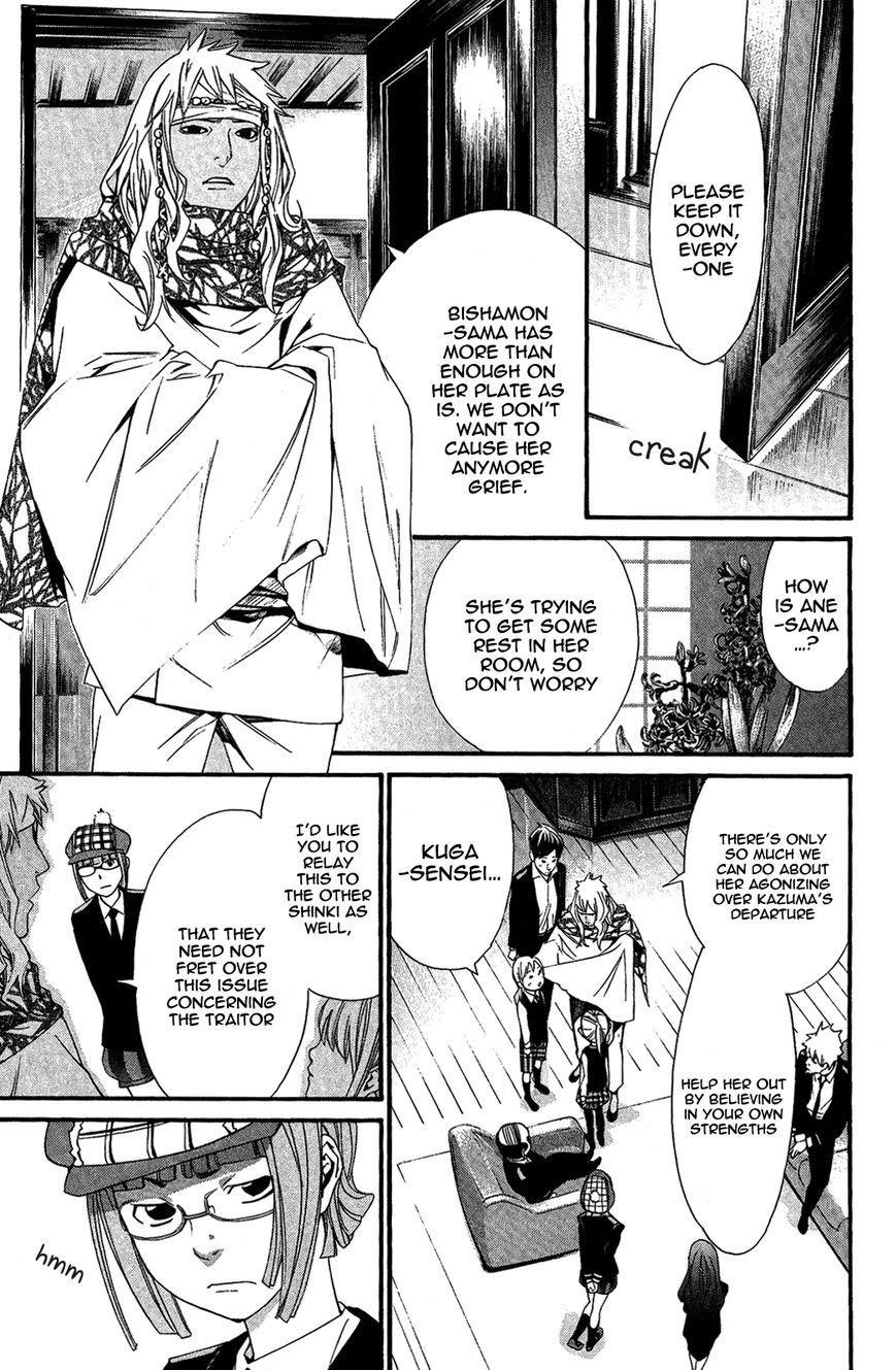 Noragami Chapter 17 - Page 7