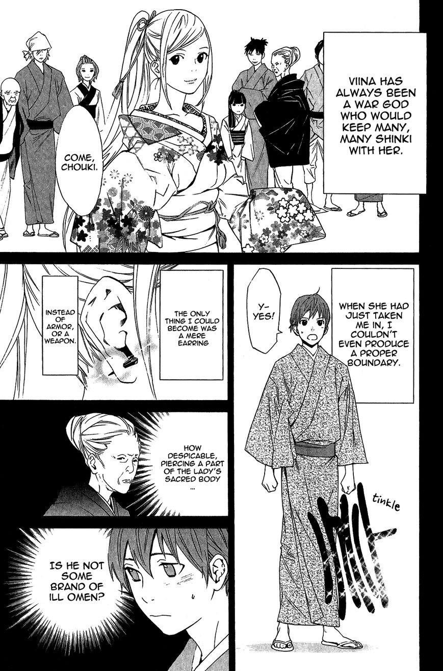 Noragami Chapter 19 - Page 17