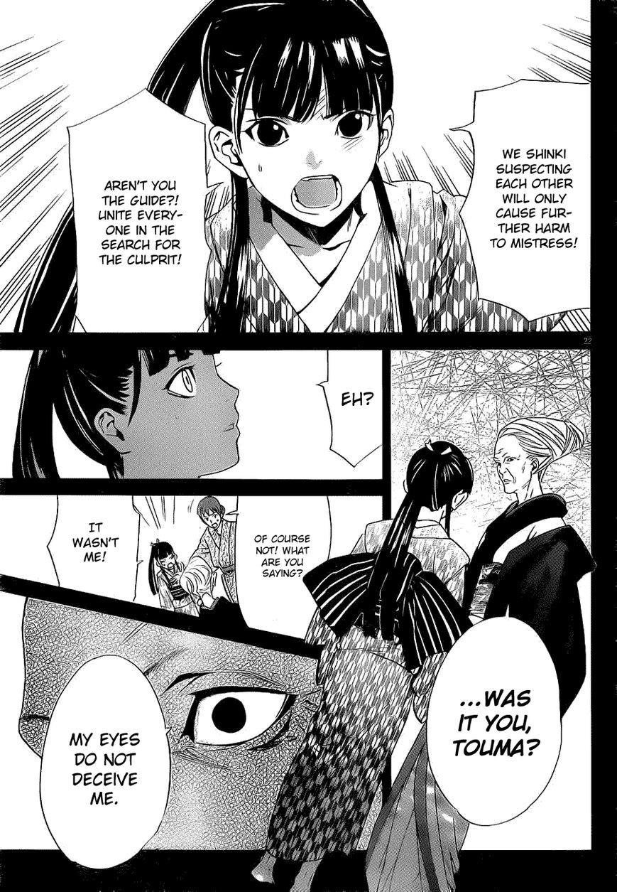 Noragami Chapter 23 - Page 21
