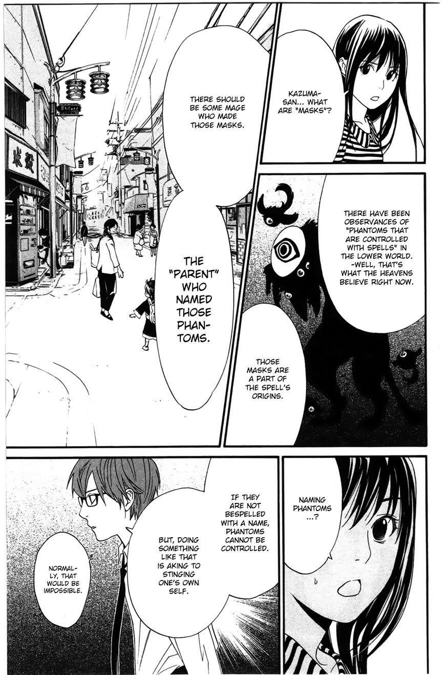 Noragami Chapter 24 - Page 23