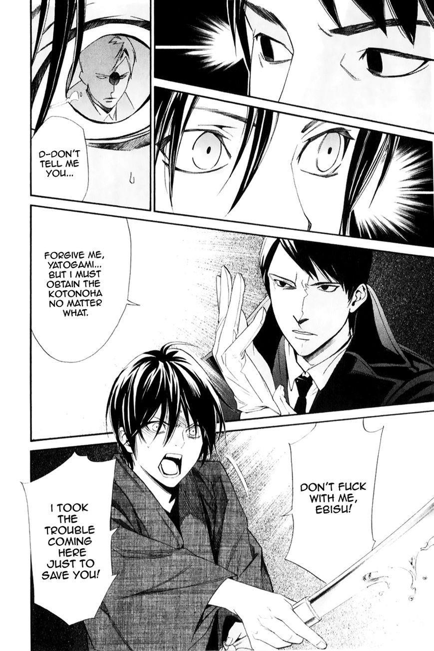 Noragami Chapter 32 - Page 20