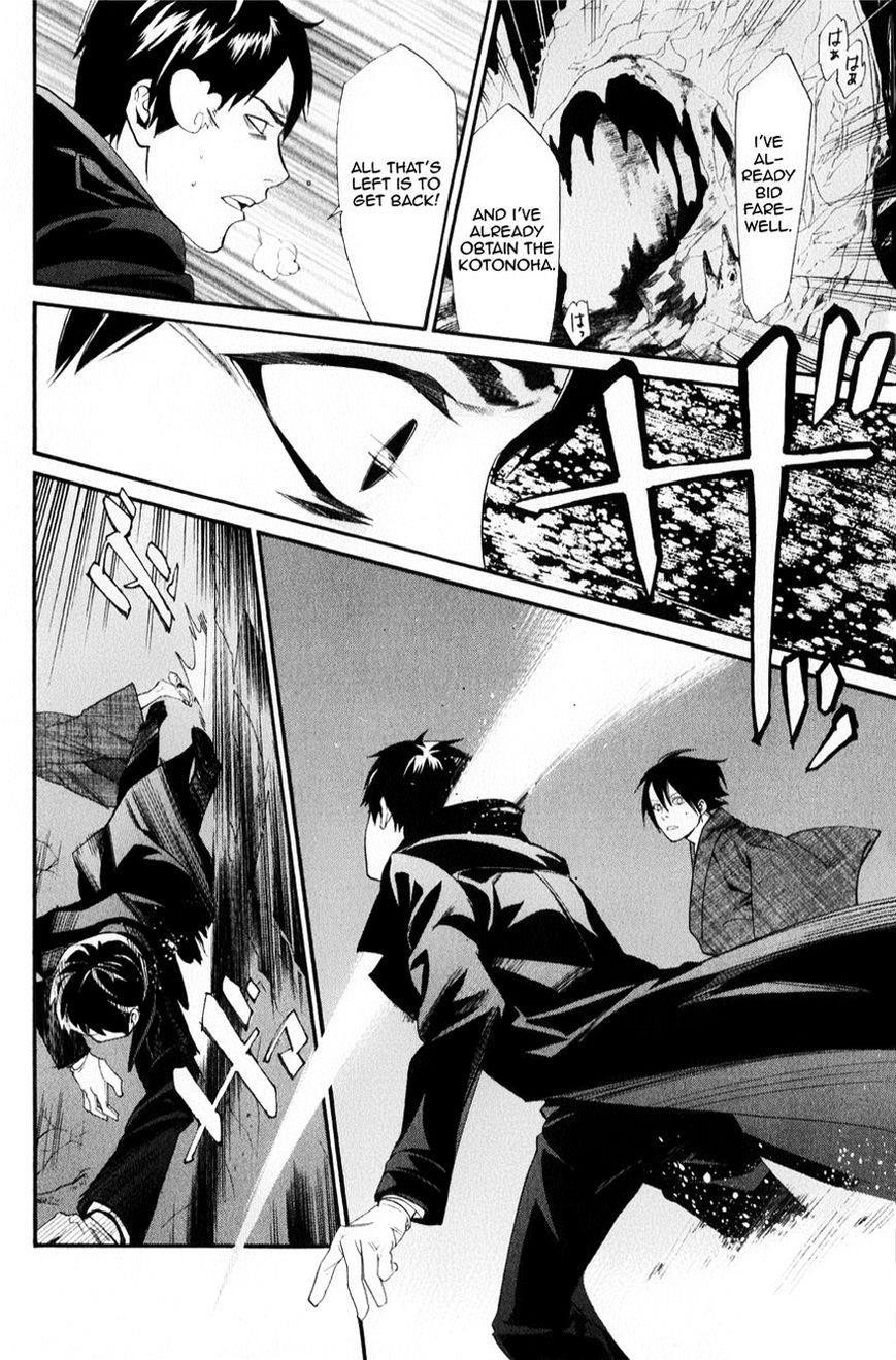 Noragami Chapter 33 - Page 13