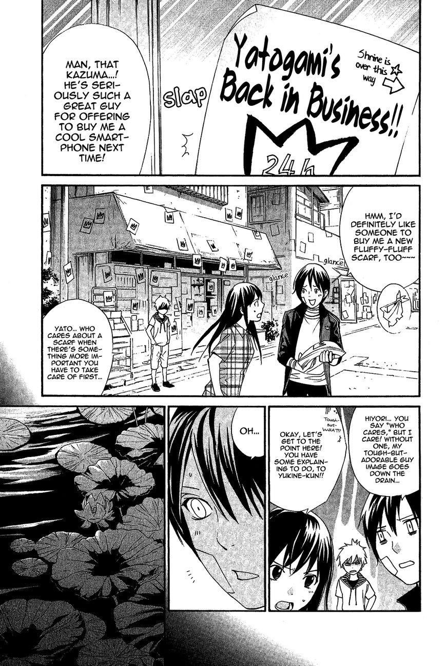 Noragami Chapter 39 - Page 5