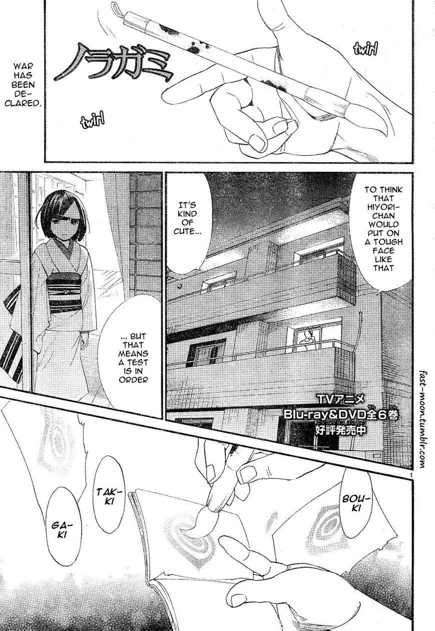 Noragami Chapter 49 - Page 1