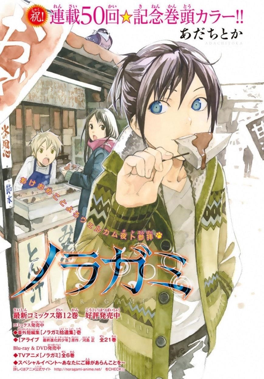 Noragami Chapter 50 - Page 1