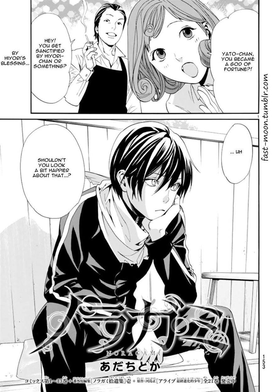 Noragami Chapter 55 - Page 1