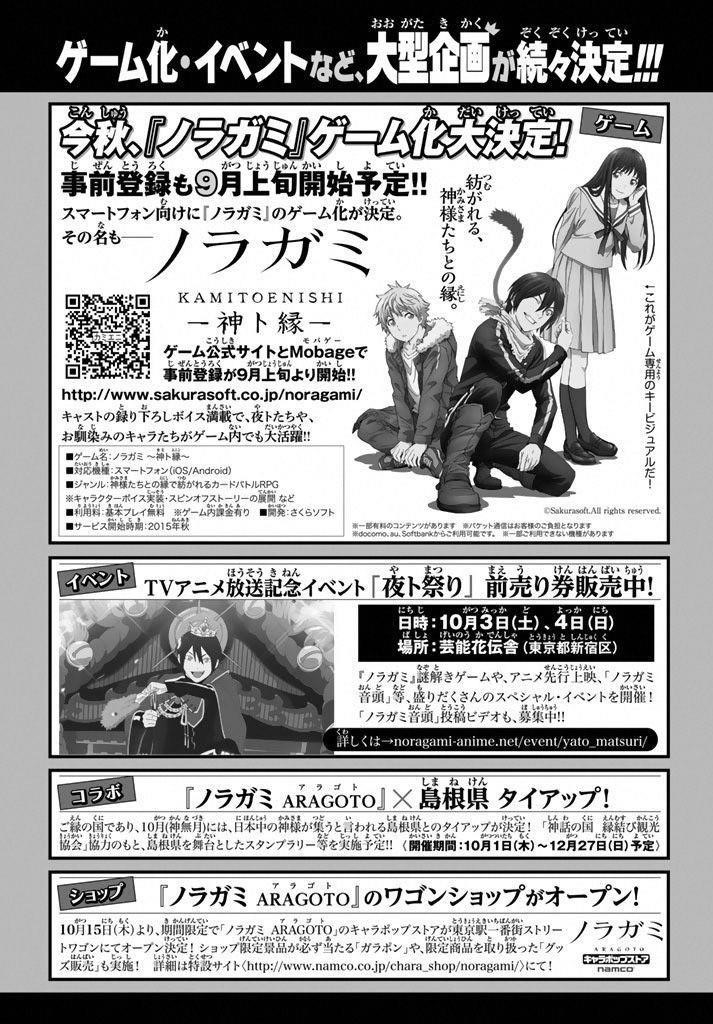 Noragami Chapter 58 - Page 46