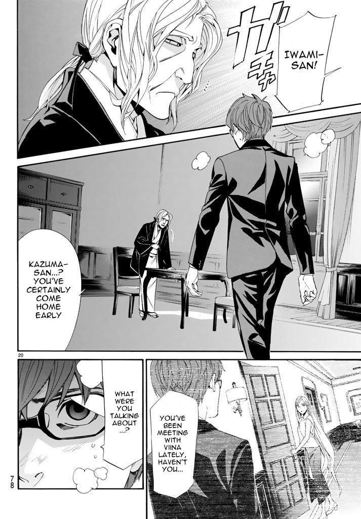 Noragami Chapter 59 - Page 21