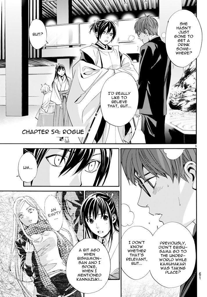 Noragami Chapter 59 - Page 4