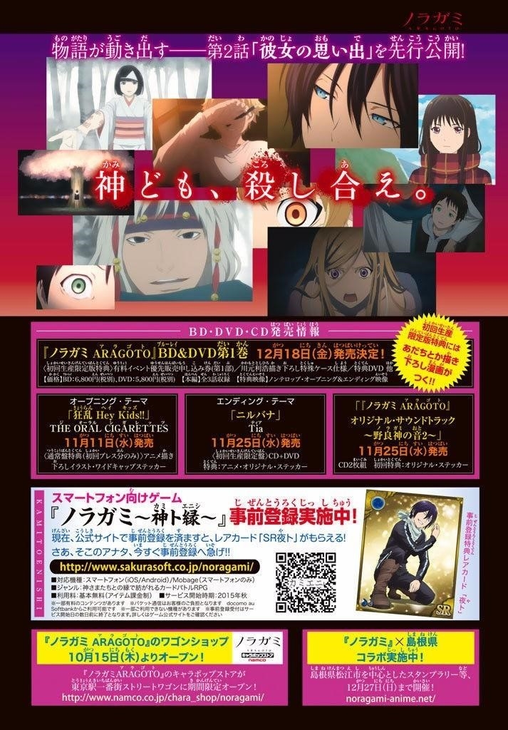 Noragami Chapter 59 - Page 47