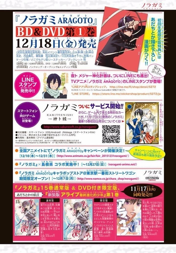 Noragami Chapter 60 - Page 40