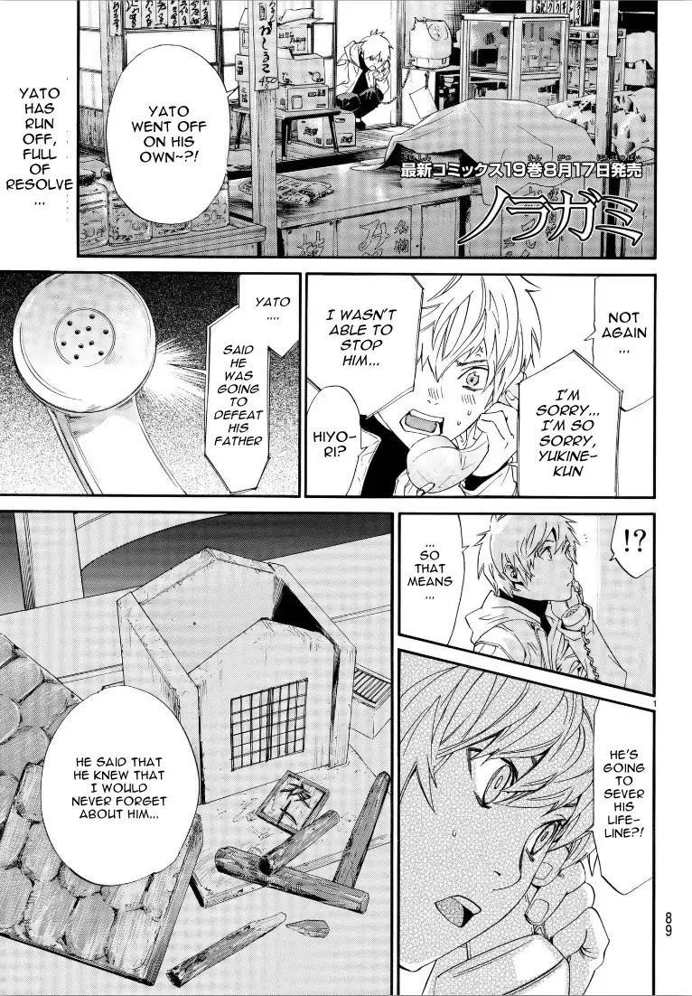 Noragami Chapter 76 - Page 1