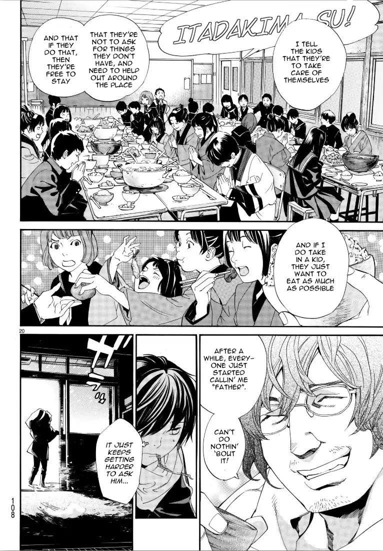 Noragami Chapter 76 - Page 19