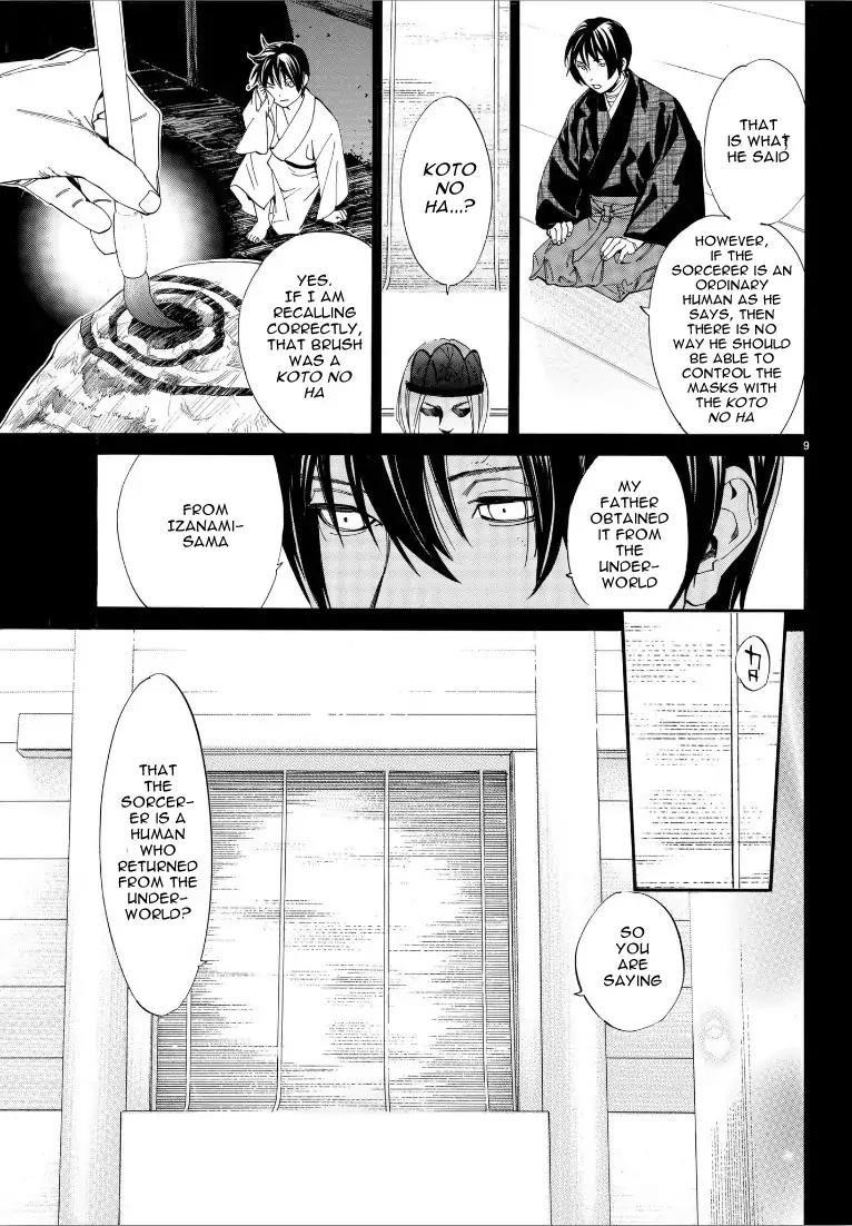 Noragami Chapter 76 - Page 9