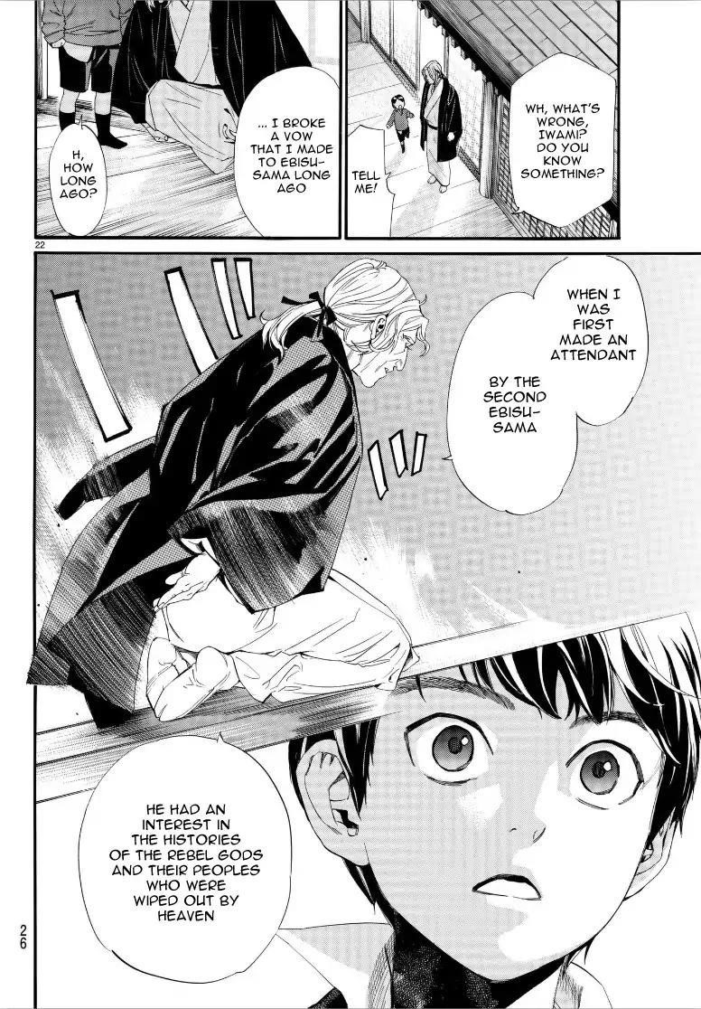 Noragami Chapter 77 - Page 23