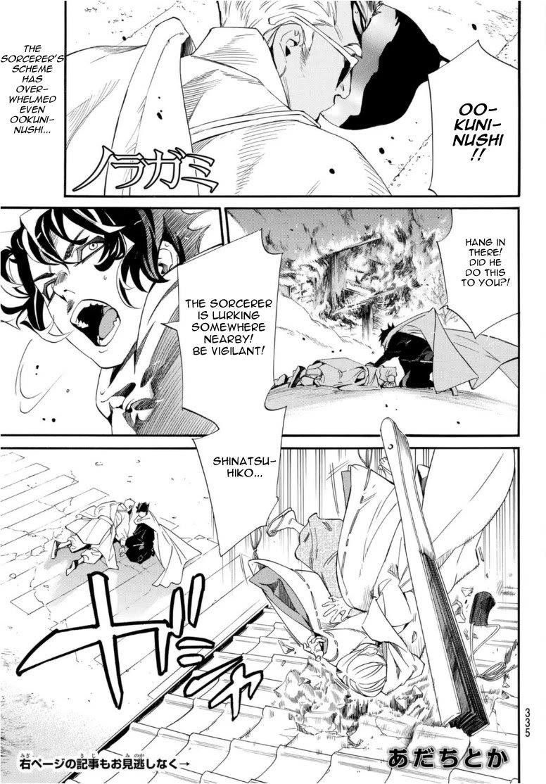 Noragami Chapter 97 - Page 1