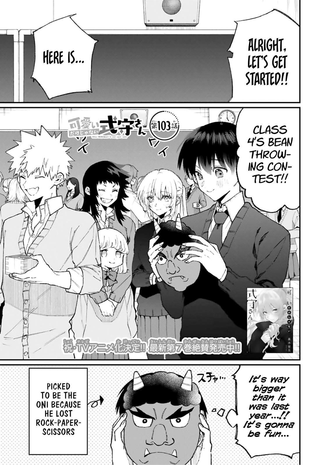 That Girl Is Not Just Cute Chapter 103 - Page 1