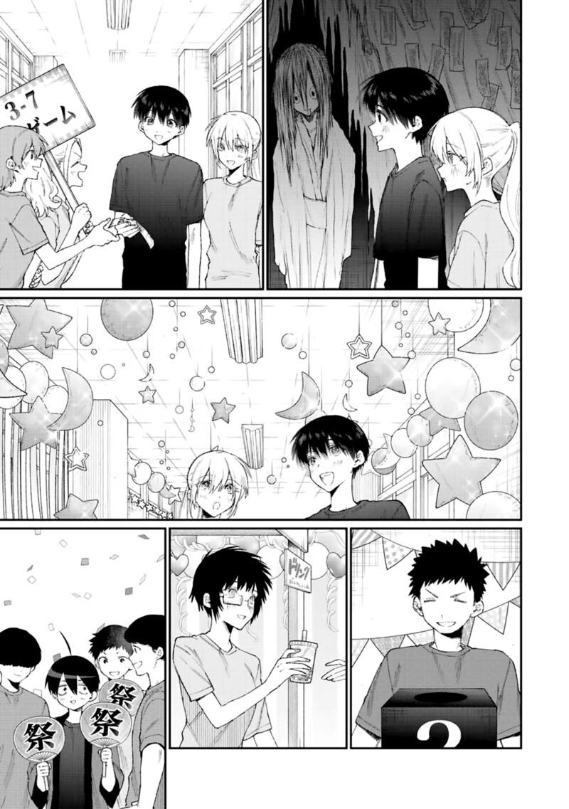 That Girl Is Not Just Cute Chapter 162 - Page 5