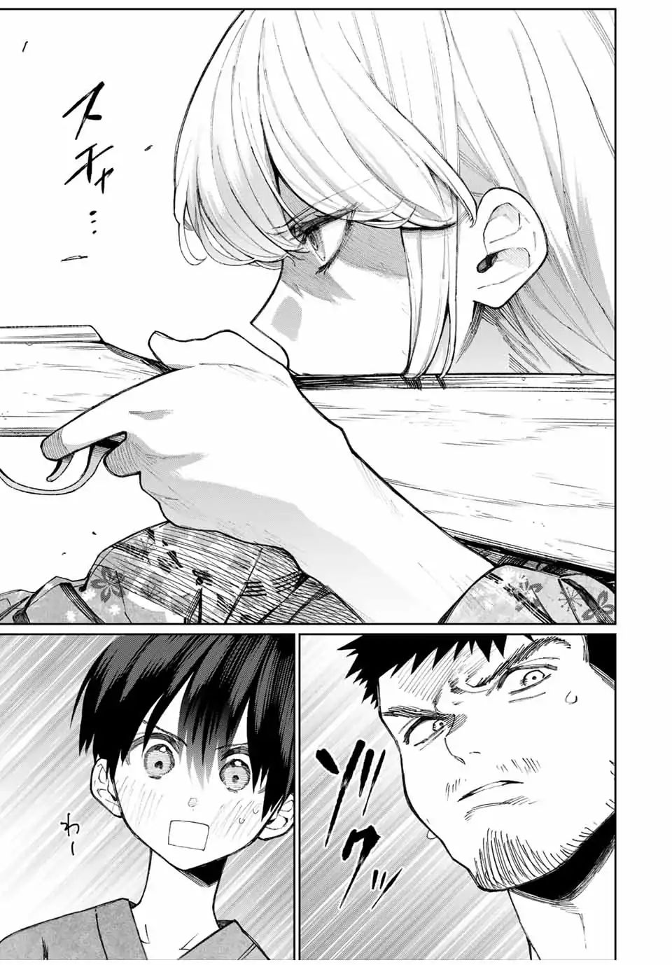 That Girl Is Not Just Cute Chapter 31 - Page 9