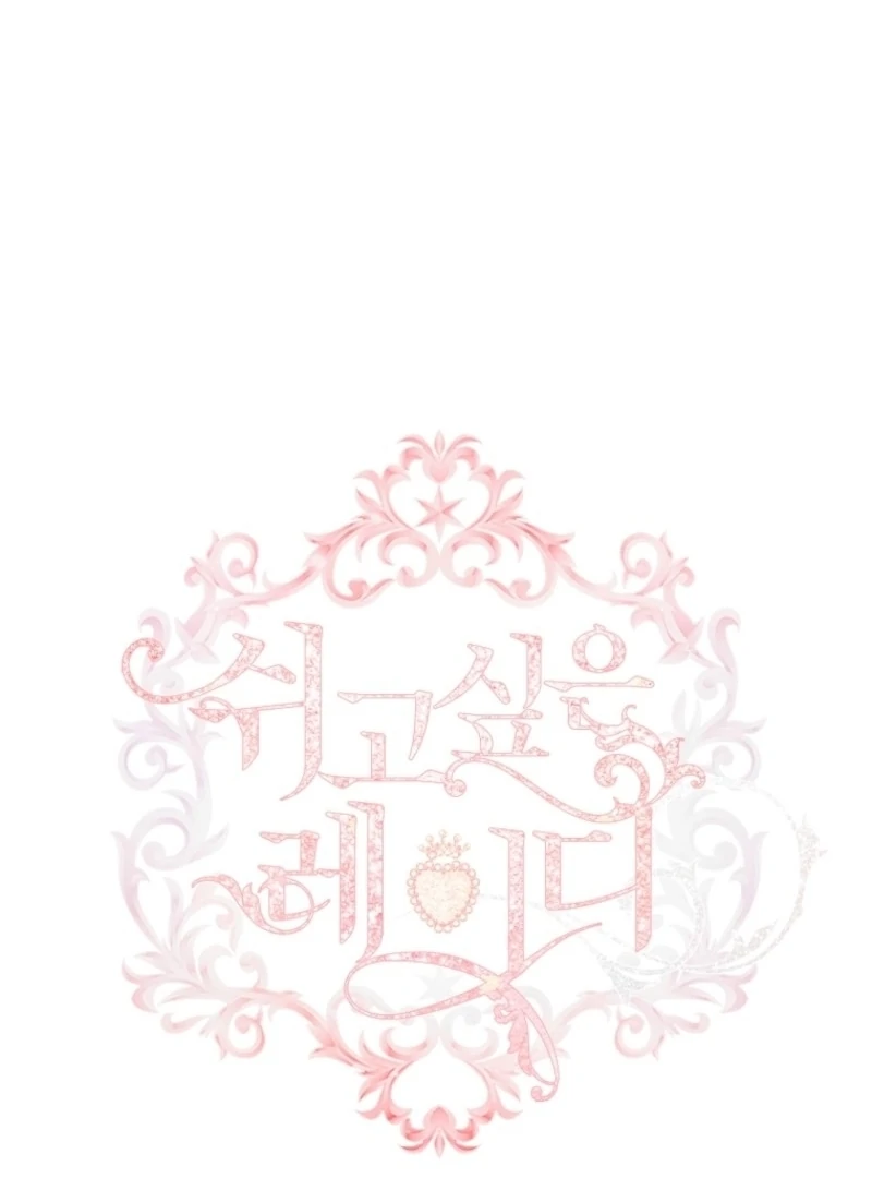 The Lady Wants to Rest Chapter 183 - Page 2