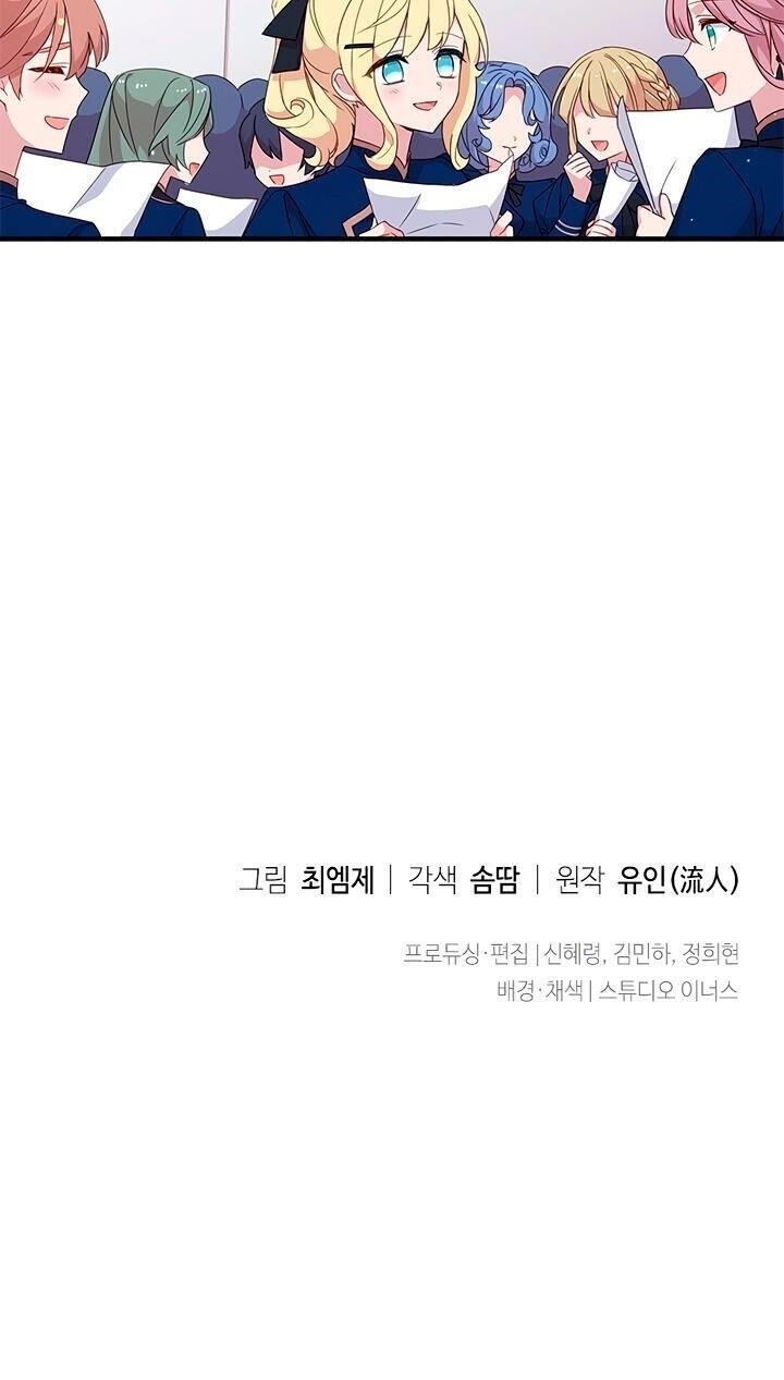 The Lady Wants to Rest Chapter 29 - Page 21