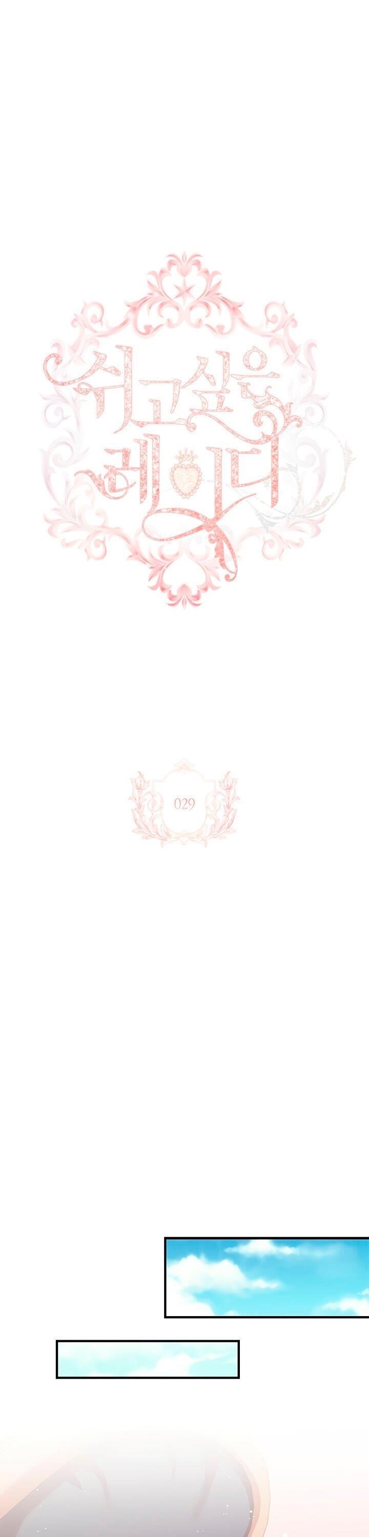 The Lady Wants to Rest Chapter 29 - Page 7