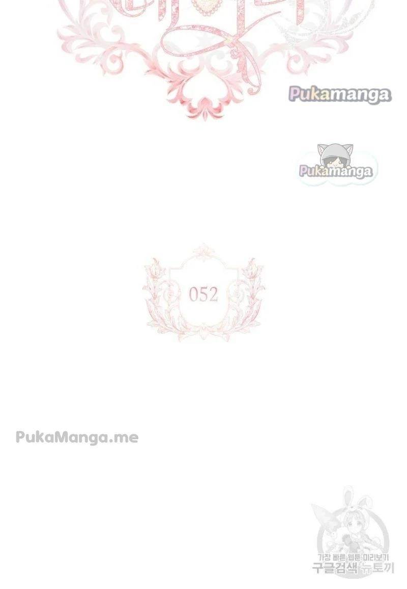 The Lady Wants to Rest Chapter 52 - Page 12