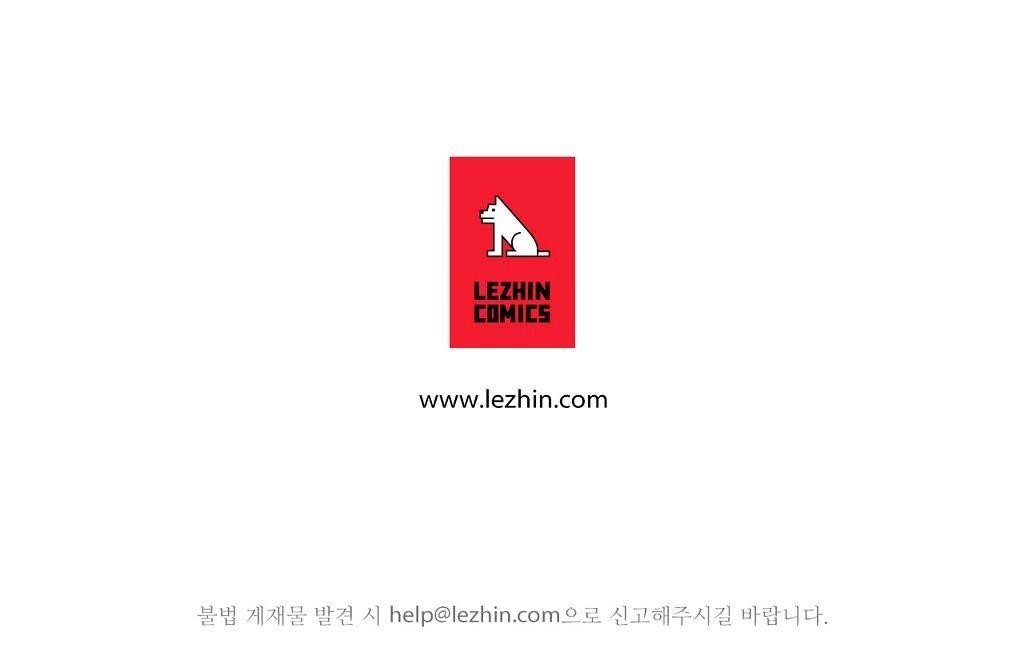 Greatest Outcast Chapter 13 - Page 24