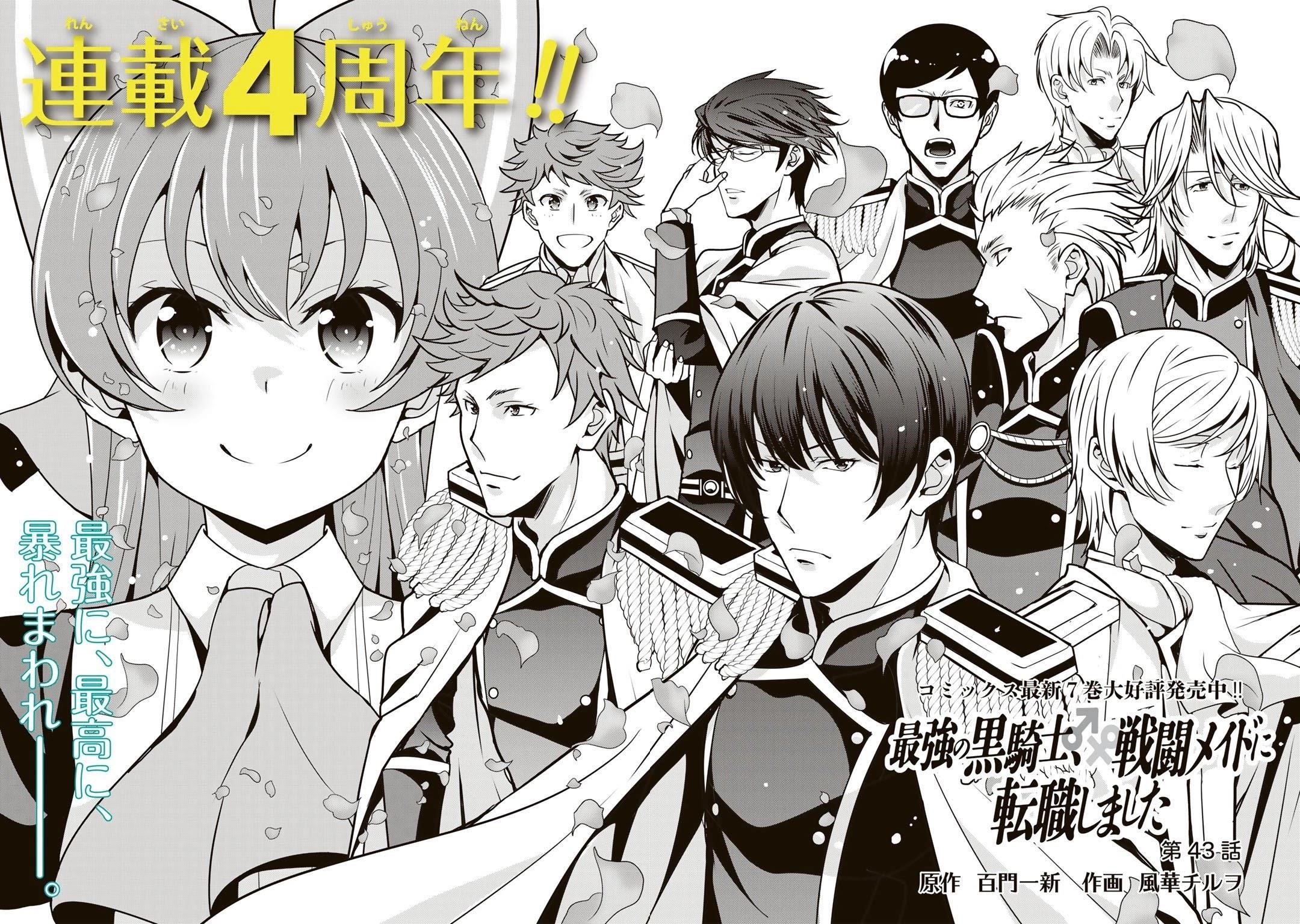 Saikyou no Kurokishi, Sentou Maid ni Tenshoku shimashita Chapter 43 - Page 2